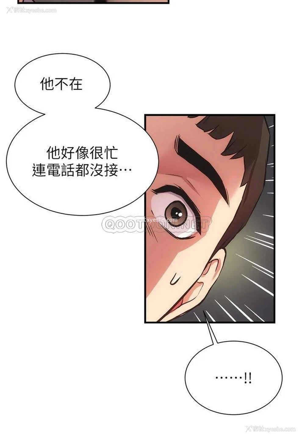 24P - 弟妹诊撩室