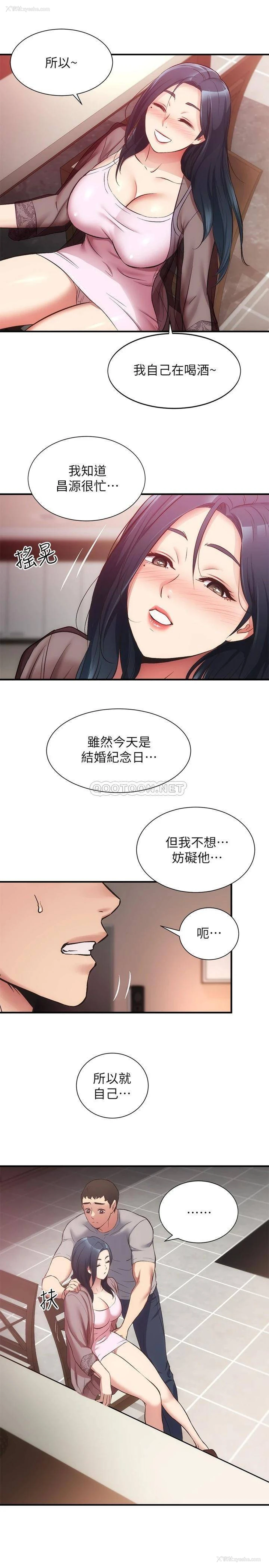 25P - 弟妹诊撩室