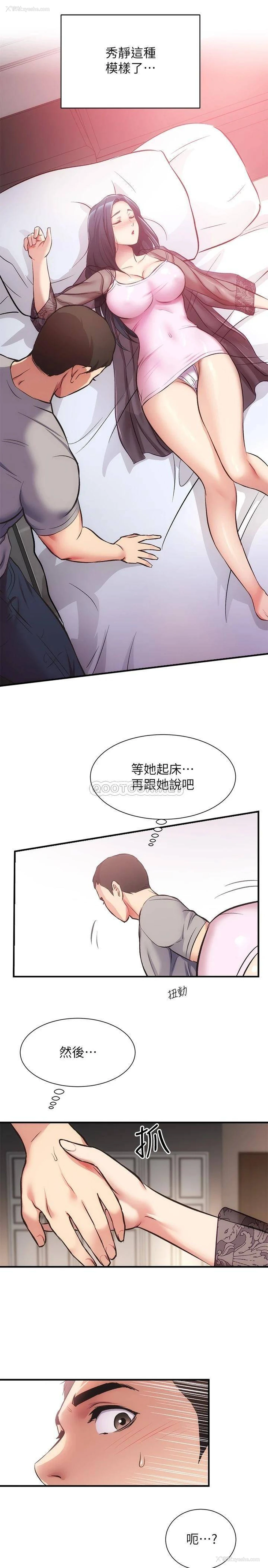 27P - 弟妹诊撩室