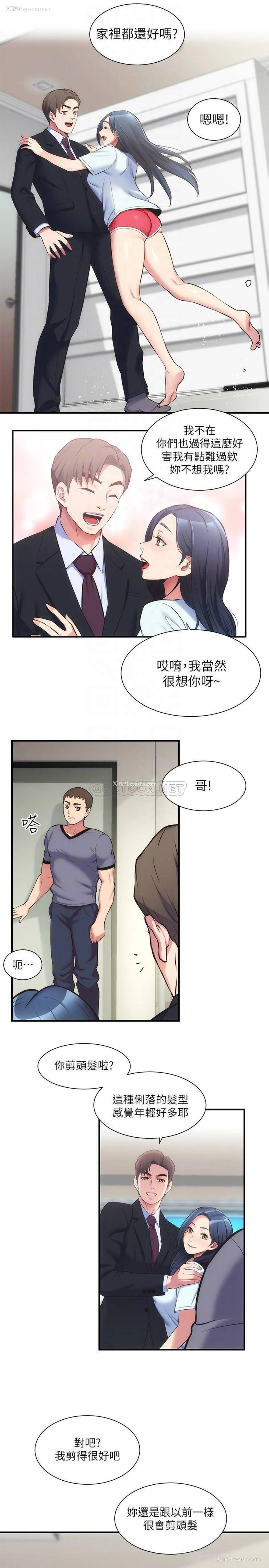 7P - 弟妹诊撩室