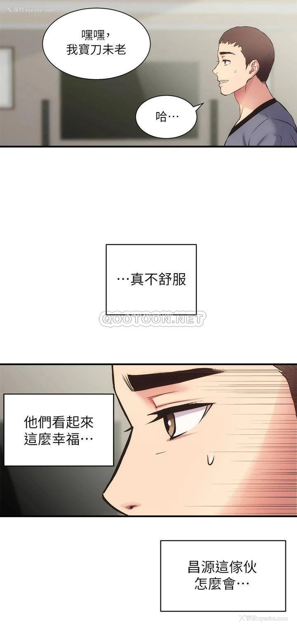 8P - 弟妹诊撩室
