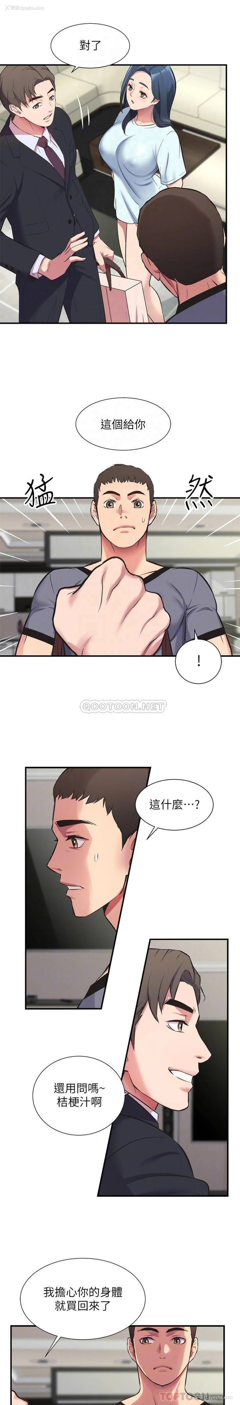 9P - 弟妹诊撩室
