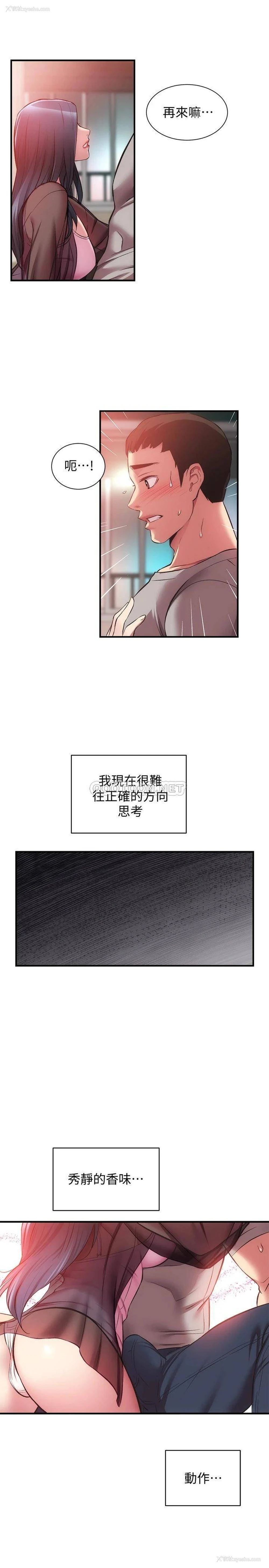 11P - 弟妹诊撩室