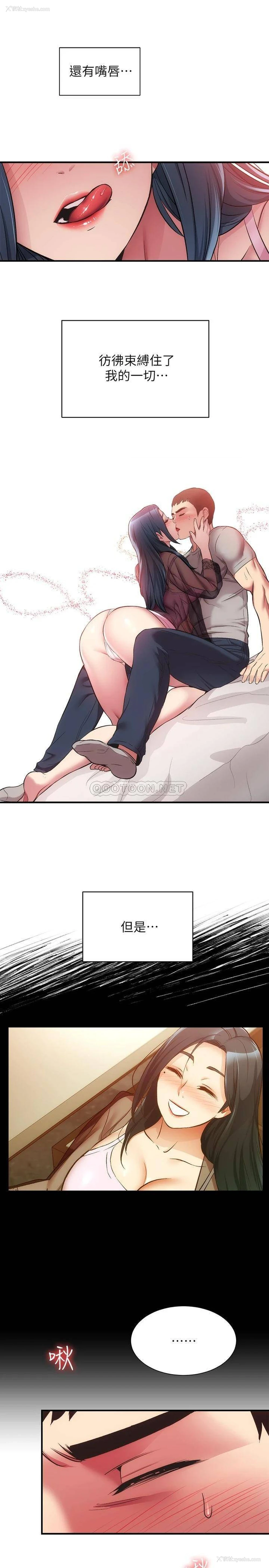 13P - 弟妹诊撩室