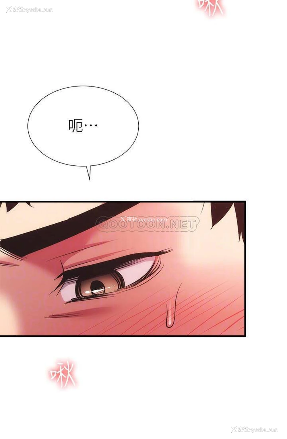 14P - 弟妹诊撩室