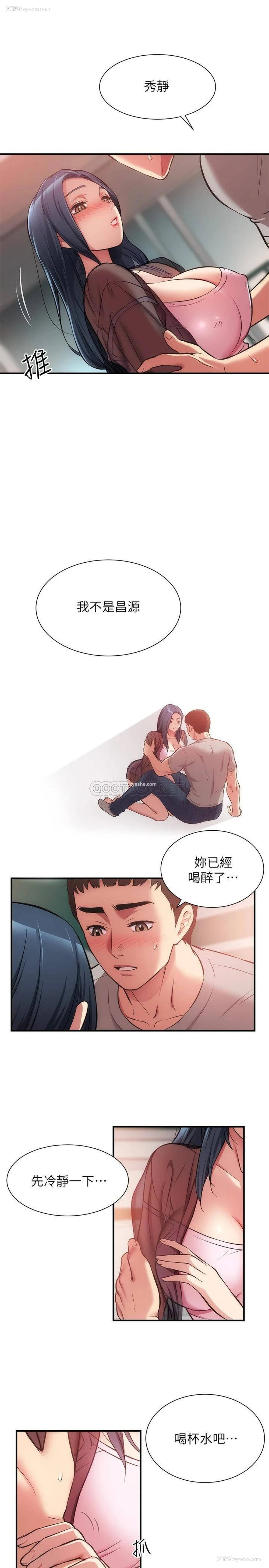 15P - 弟妹诊撩室