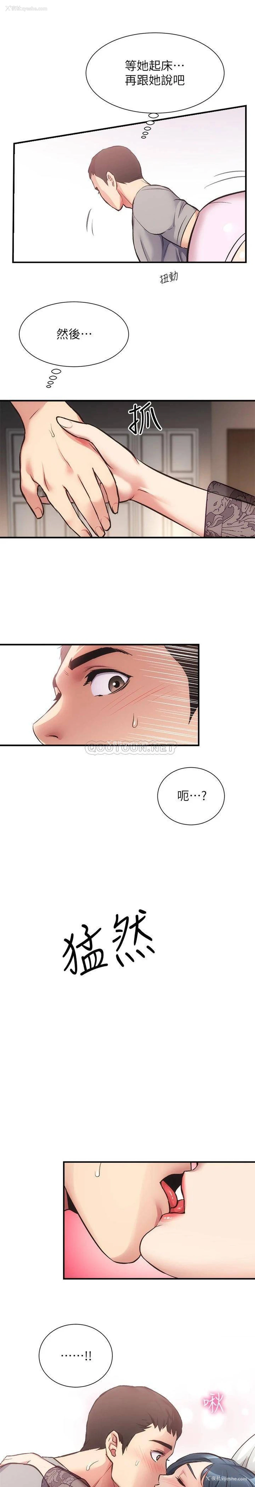 1P - 弟妹诊撩室