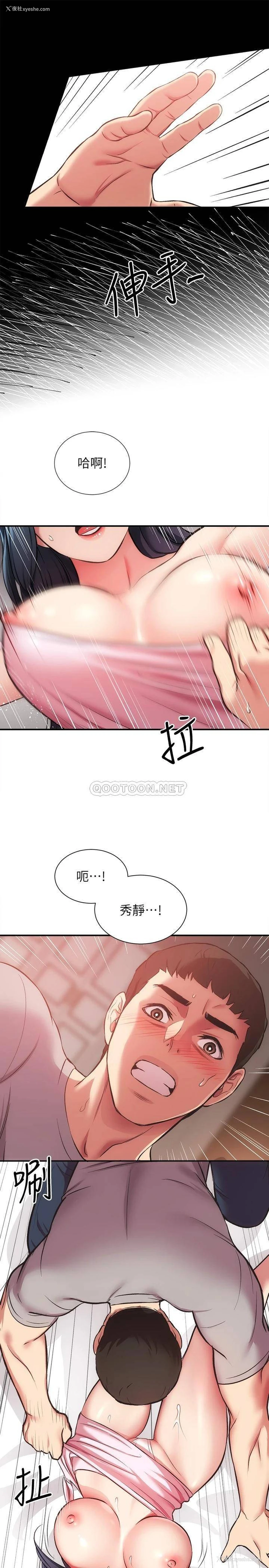 23P - 弟妹诊撩室