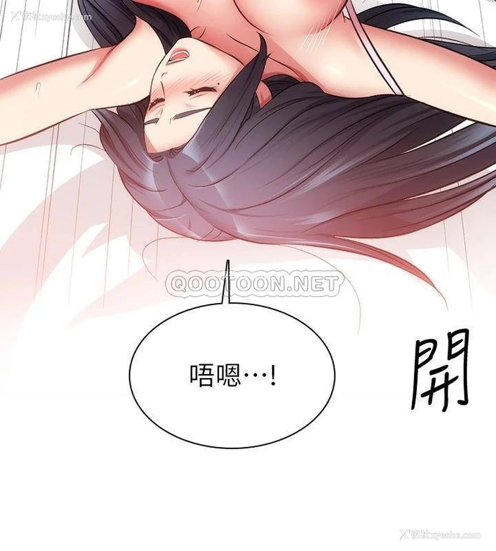 24P - 弟妹诊撩室