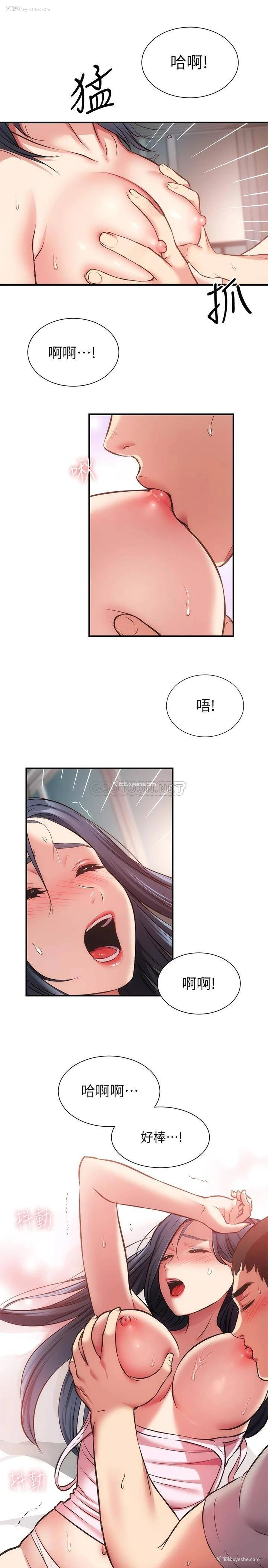 25P - 弟妹诊撩室