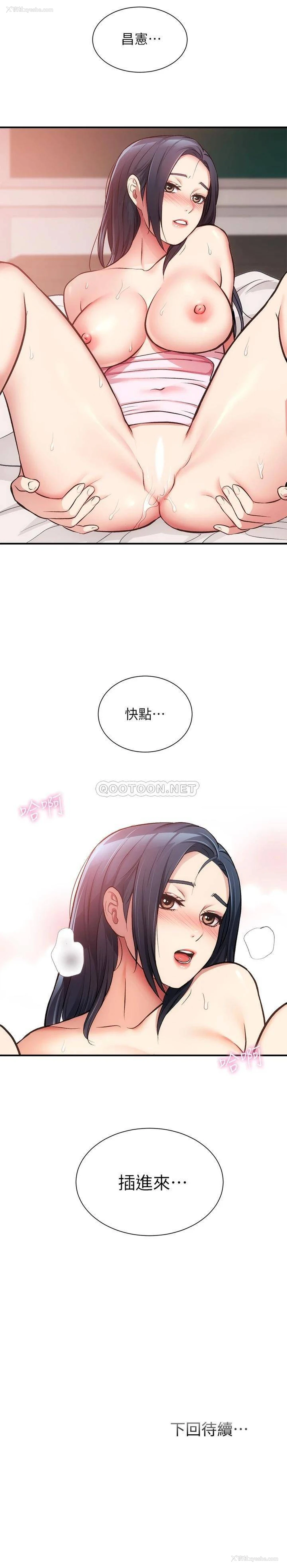 30P - 弟妹诊撩室