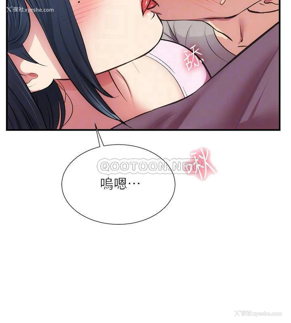 4P - 弟妹诊撩室