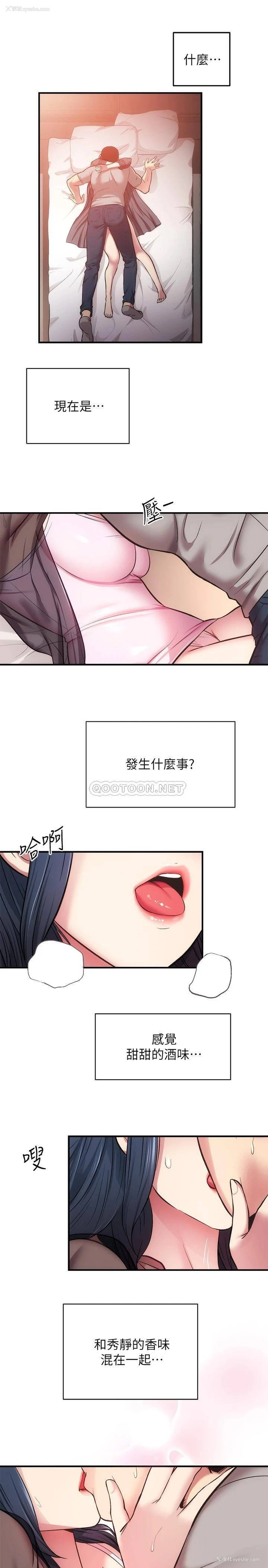 5P - 弟妹诊撩室