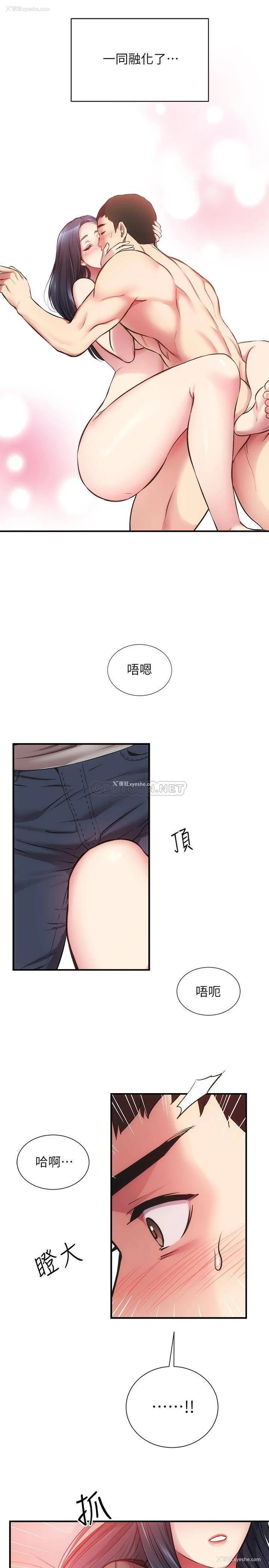 7P - 弟妹诊撩室