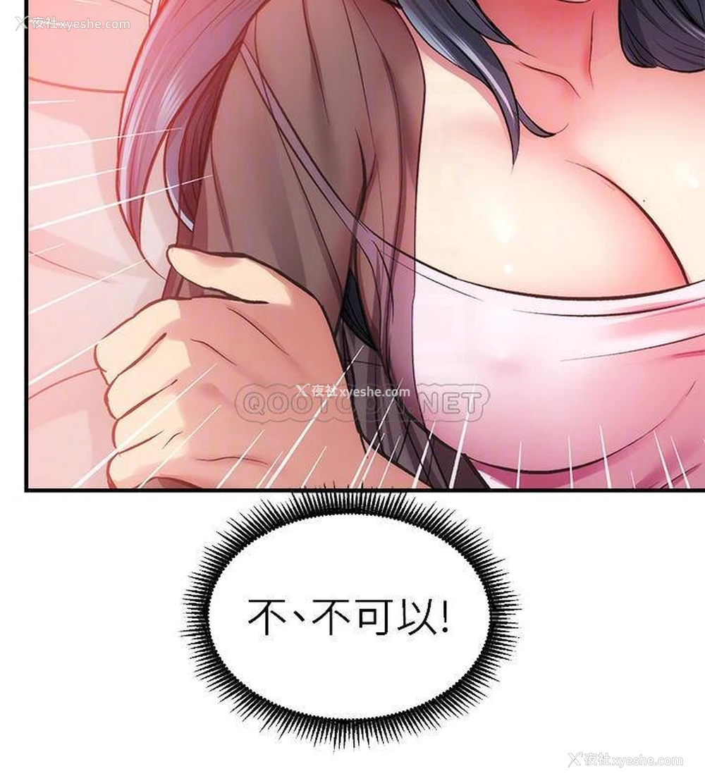 8P - 弟妹诊撩室