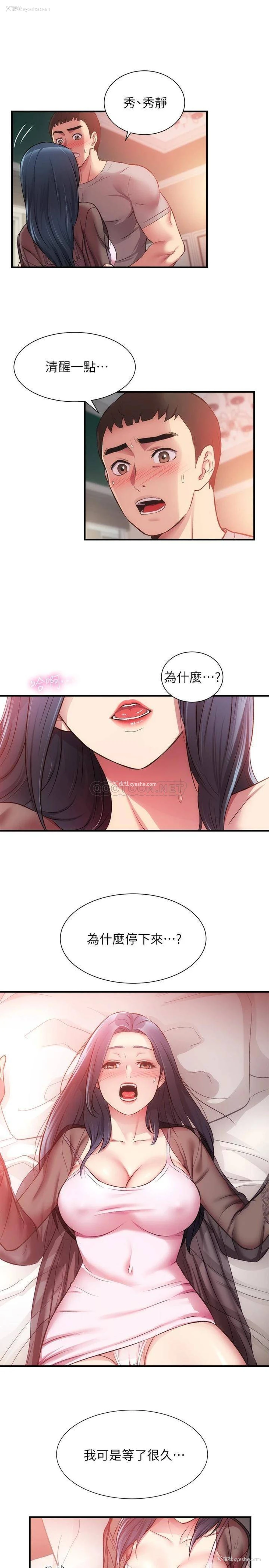 9P - 弟妹诊撩室