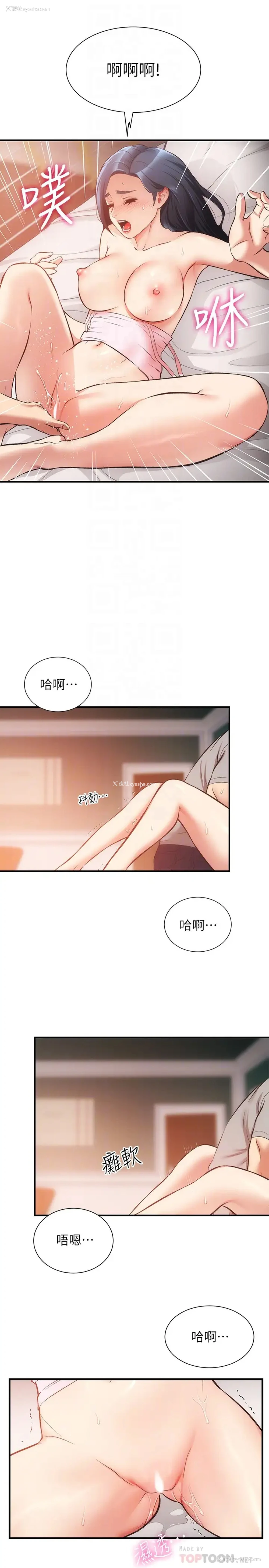 10P - 弟妹诊撩室