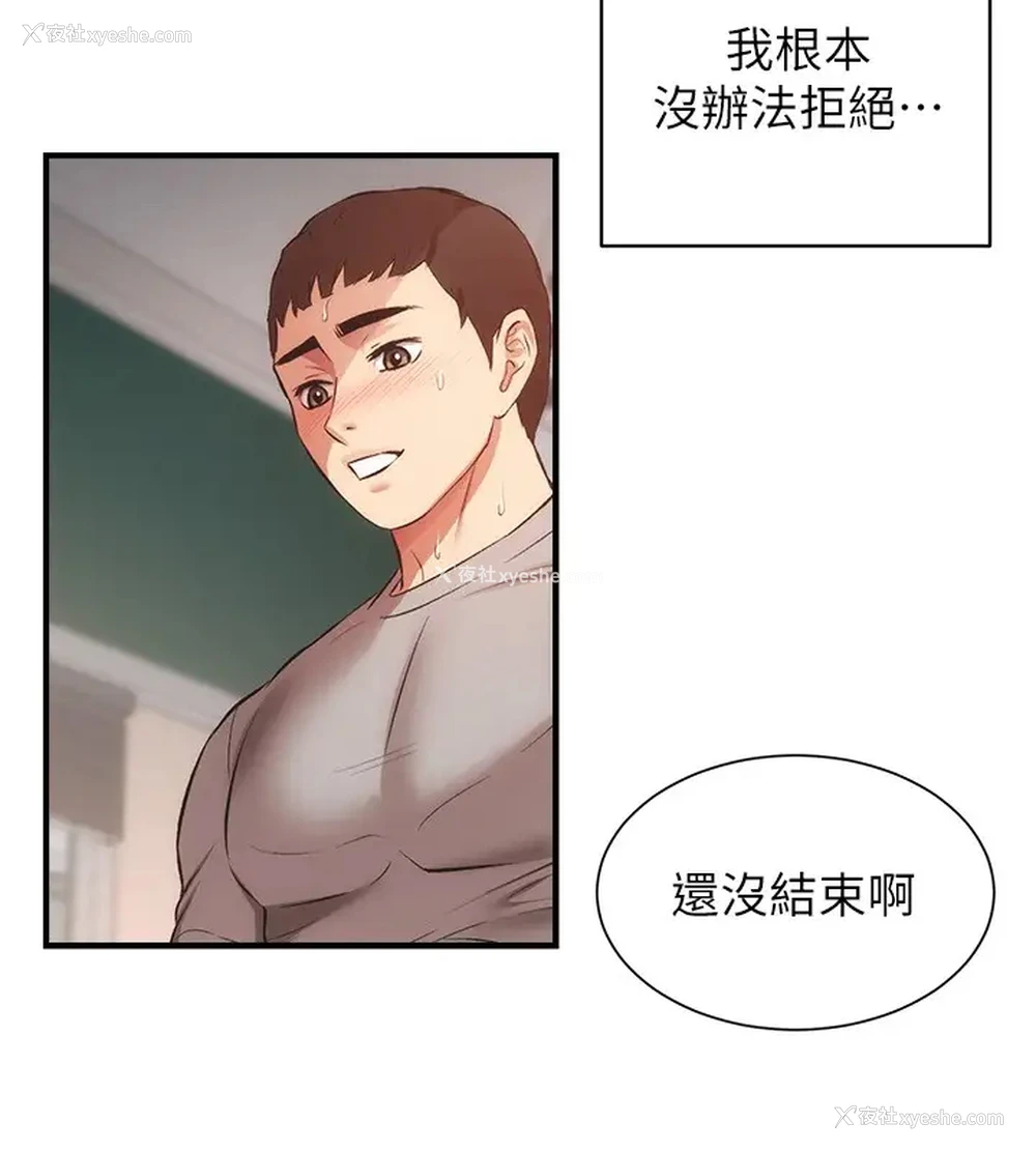 13P - 弟妹诊撩室
