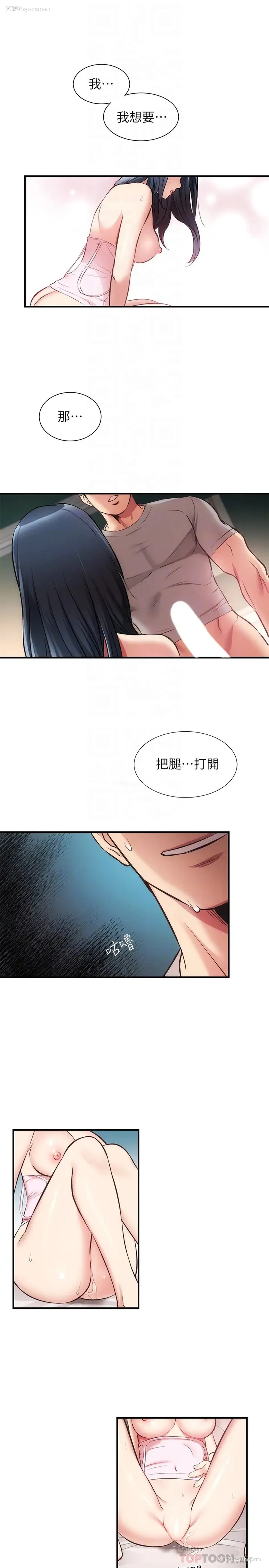 16P - 弟妹诊撩室