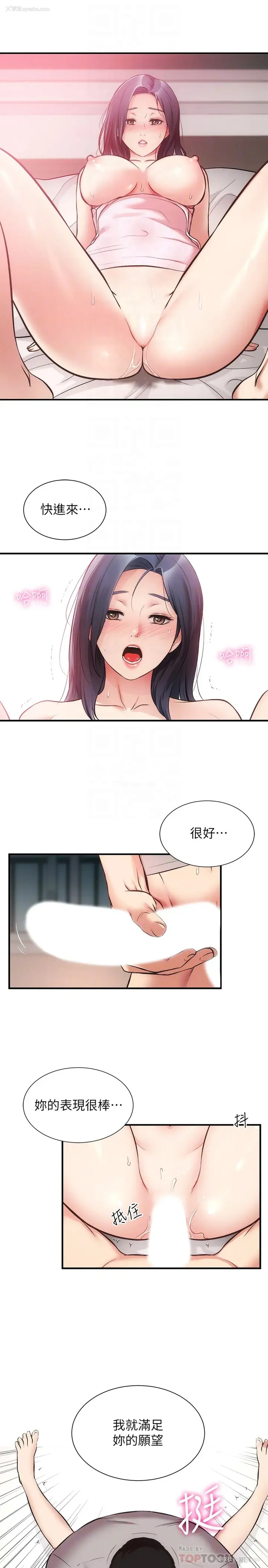 18P - 弟妹诊撩室