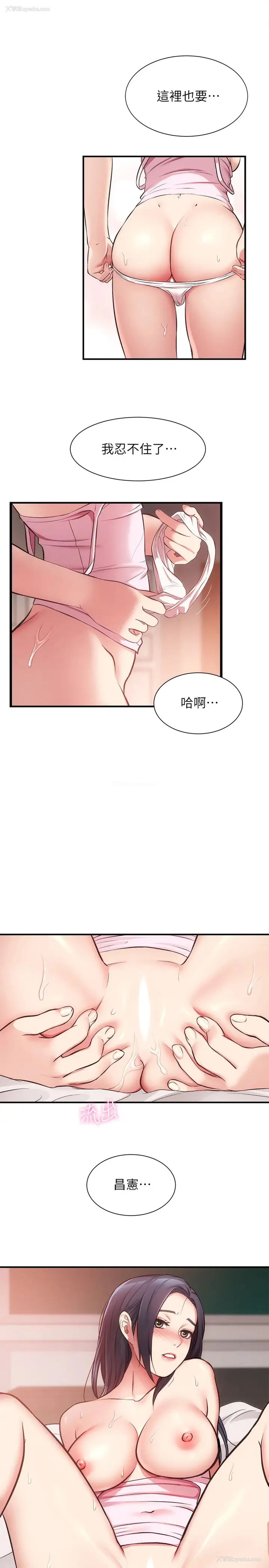 1P - 弟妹诊撩室
