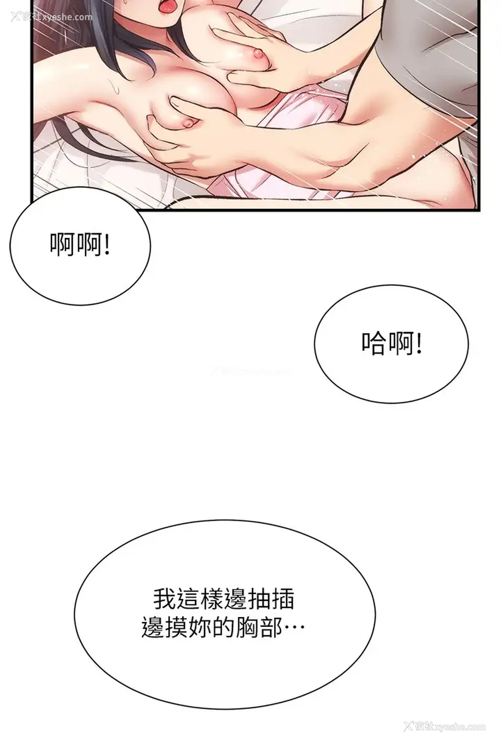 27P - 弟妹诊撩室