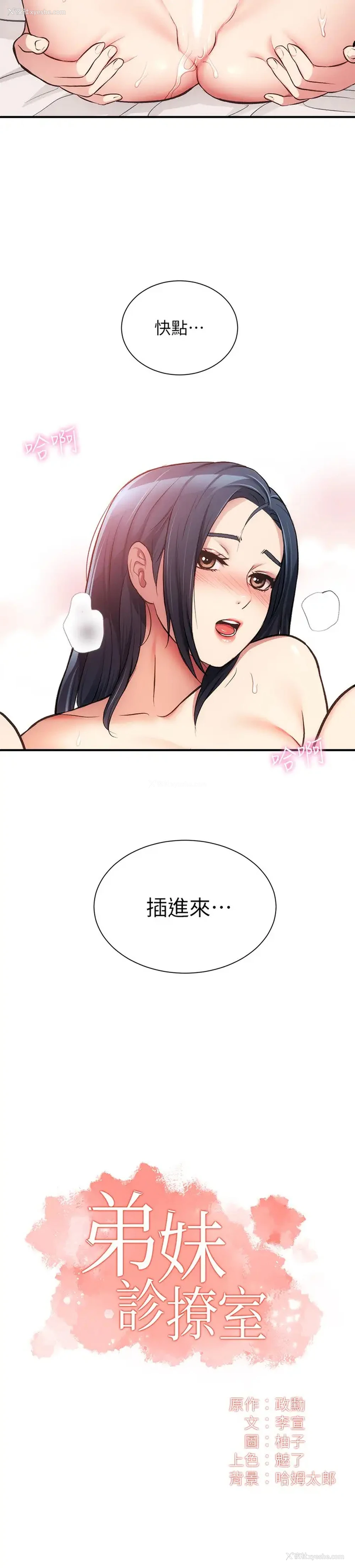 2P - 弟妹诊撩室