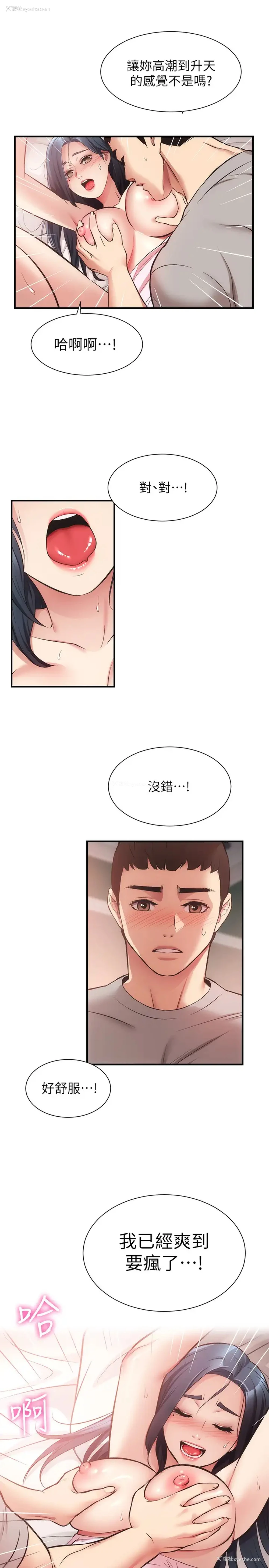 28P - 弟妹诊撩室