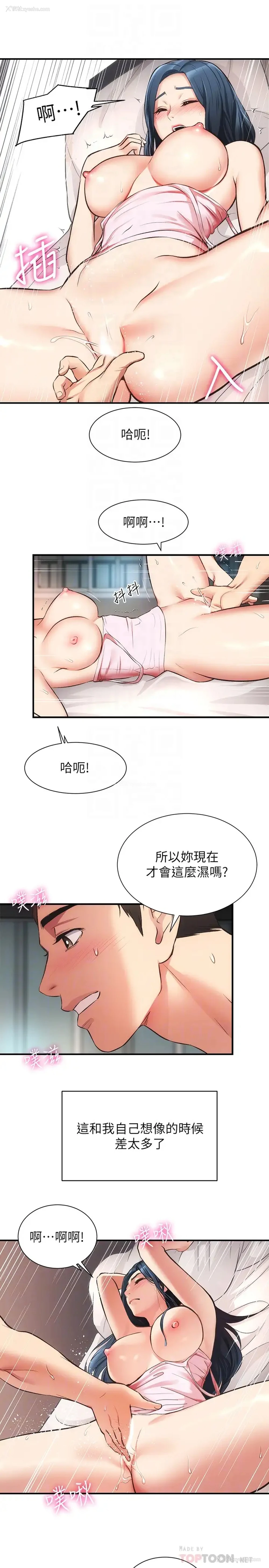 6P - 弟妹诊撩室