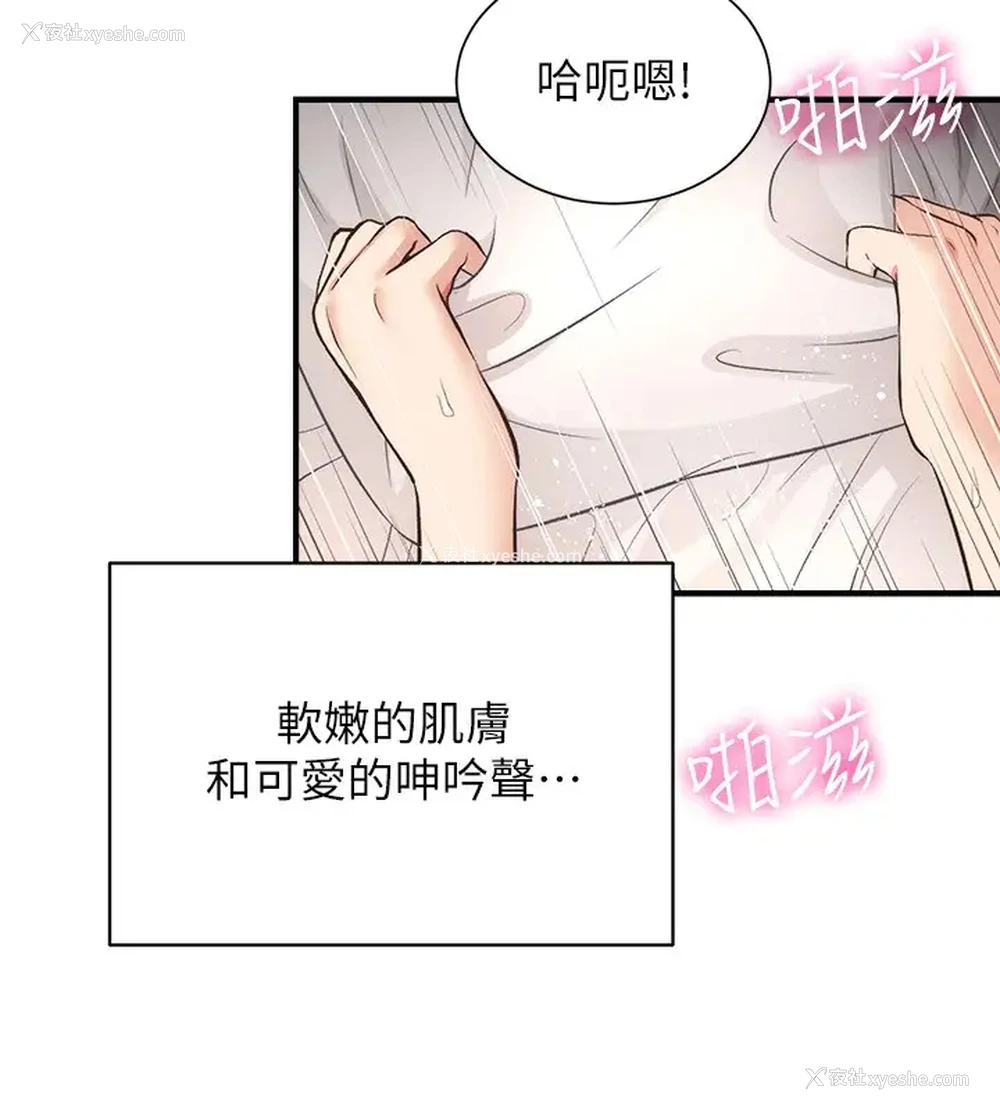 7P - 弟妹诊撩室