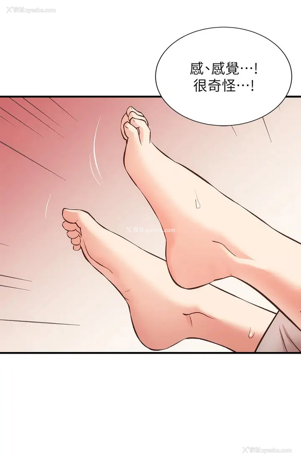 9P - 弟妹诊撩室