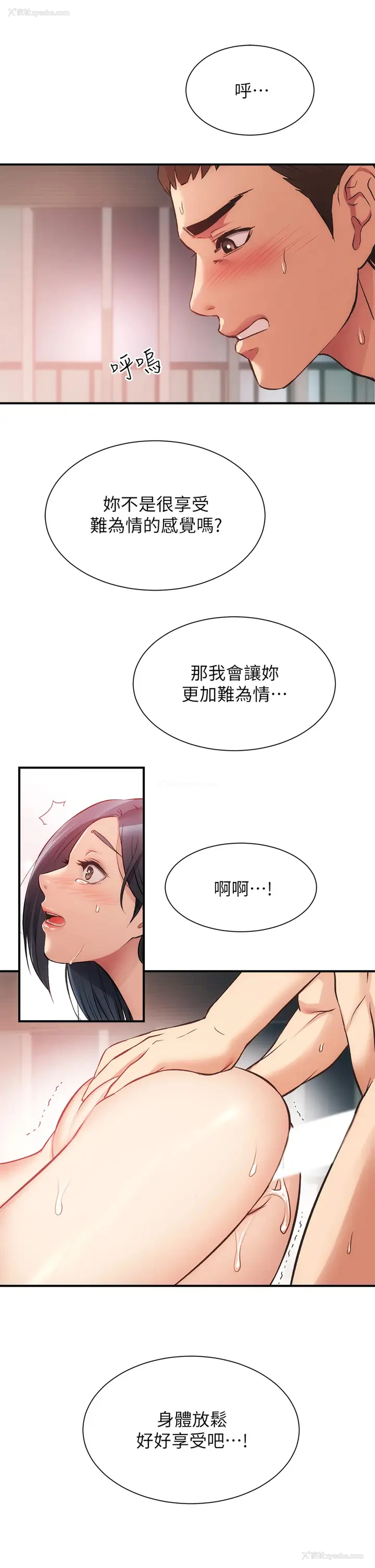 17P - 弟妹诊撩室
