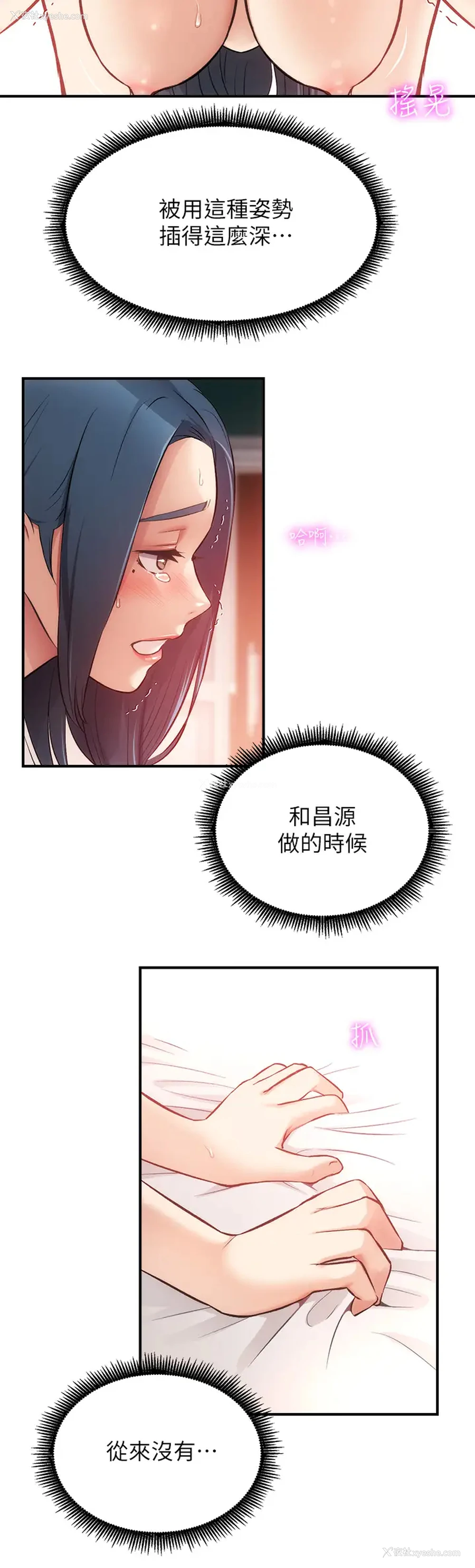 20P - 弟妹诊撩室