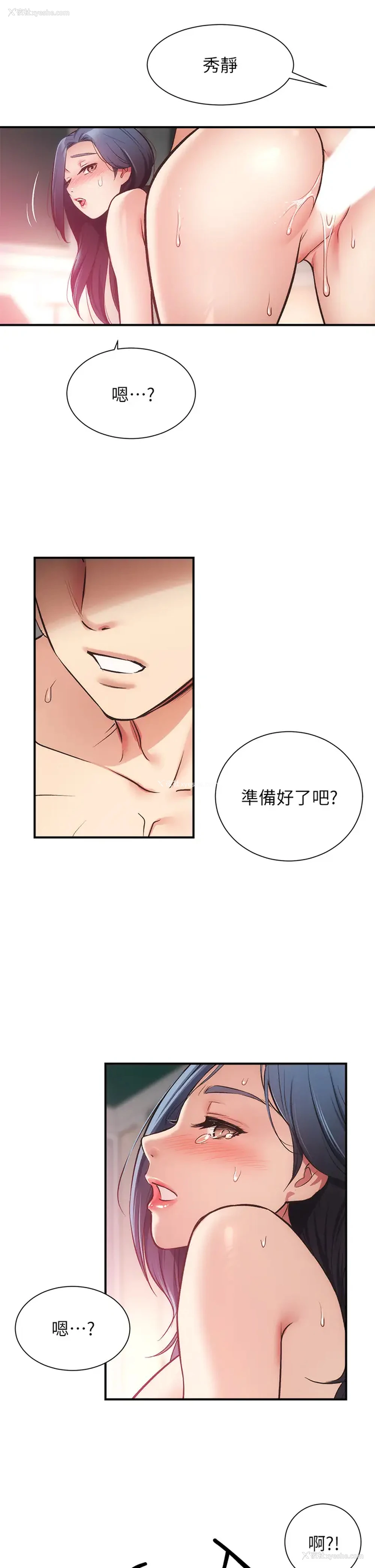 21P - 弟妹诊撩室