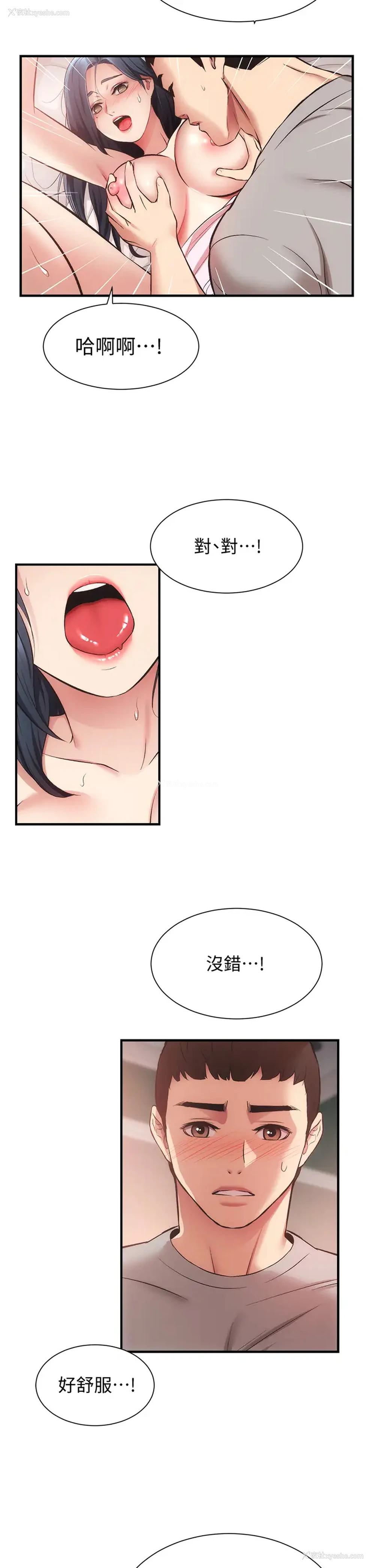 2P - 弟妹诊撩室