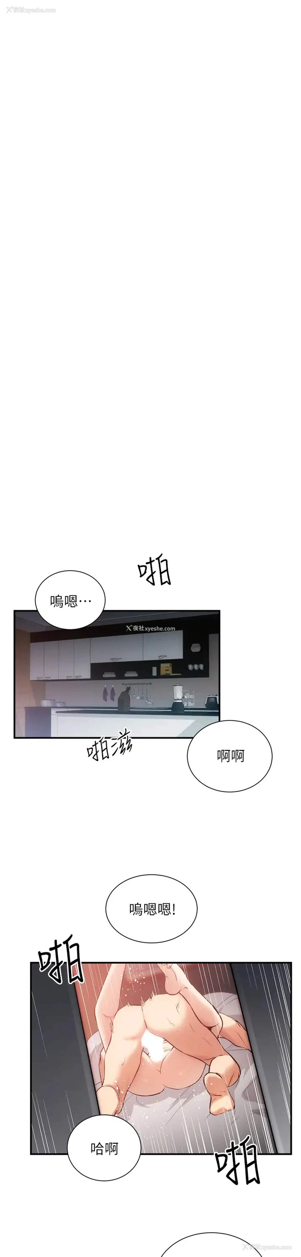 5P - 弟妹诊撩室
