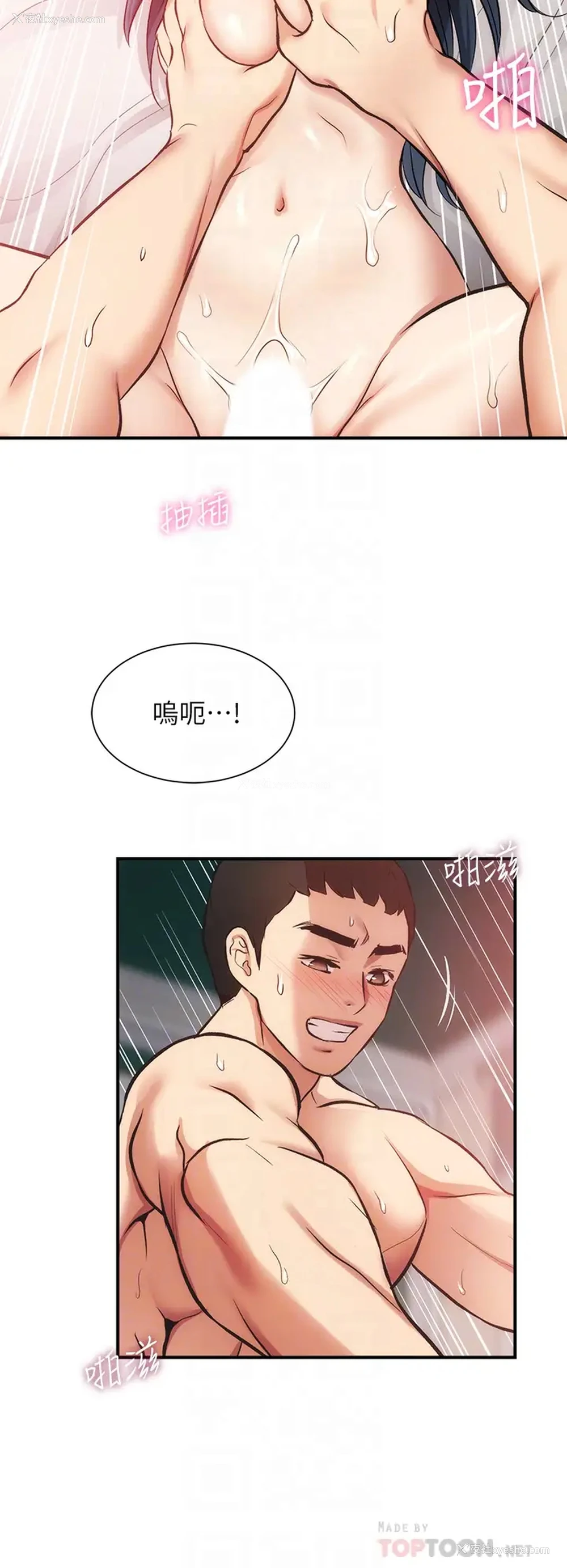 8P - 弟妹诊撩室
