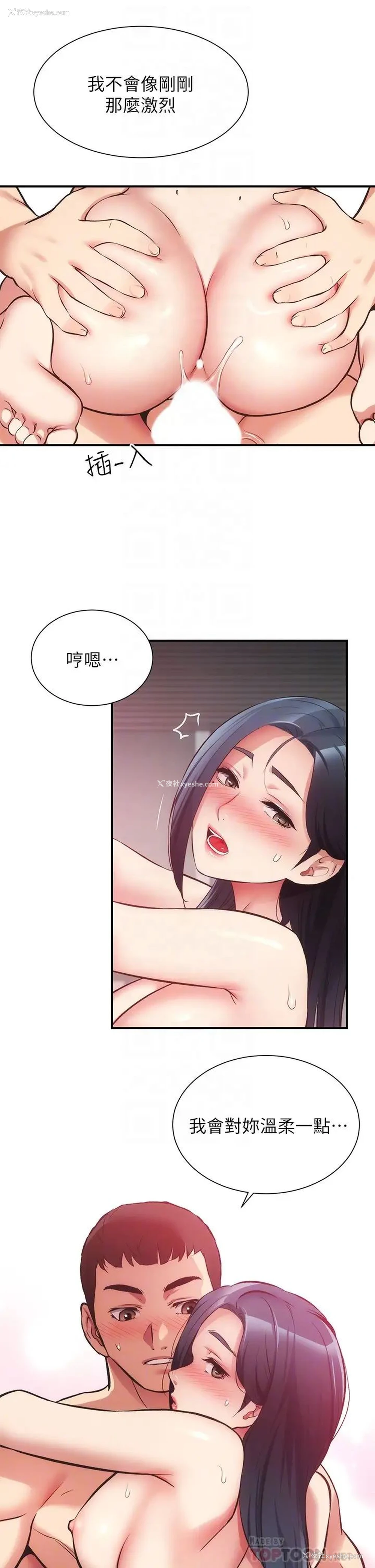 10P - 弟妹诊撩室