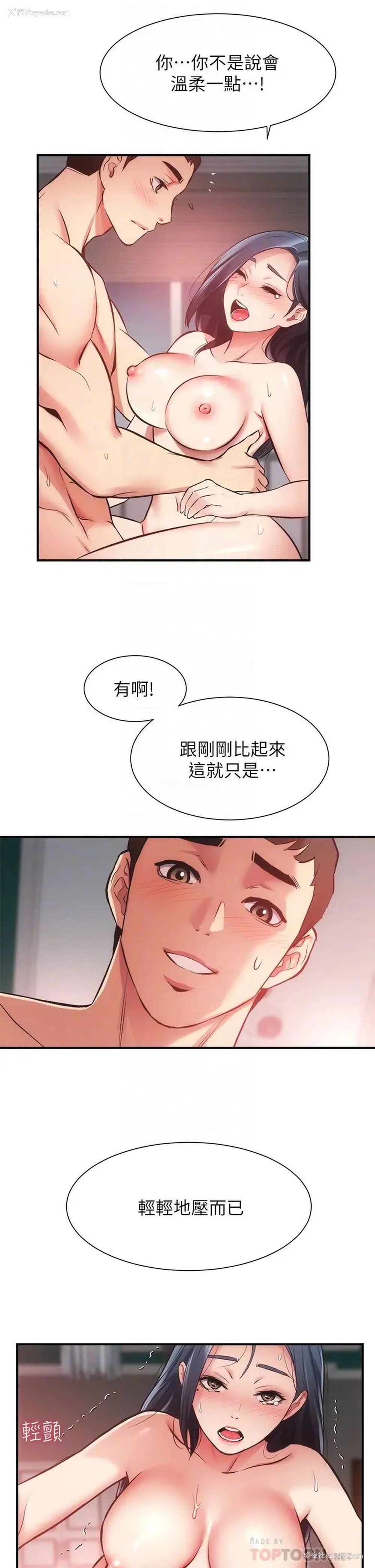 14P - 弟妹诊撩室