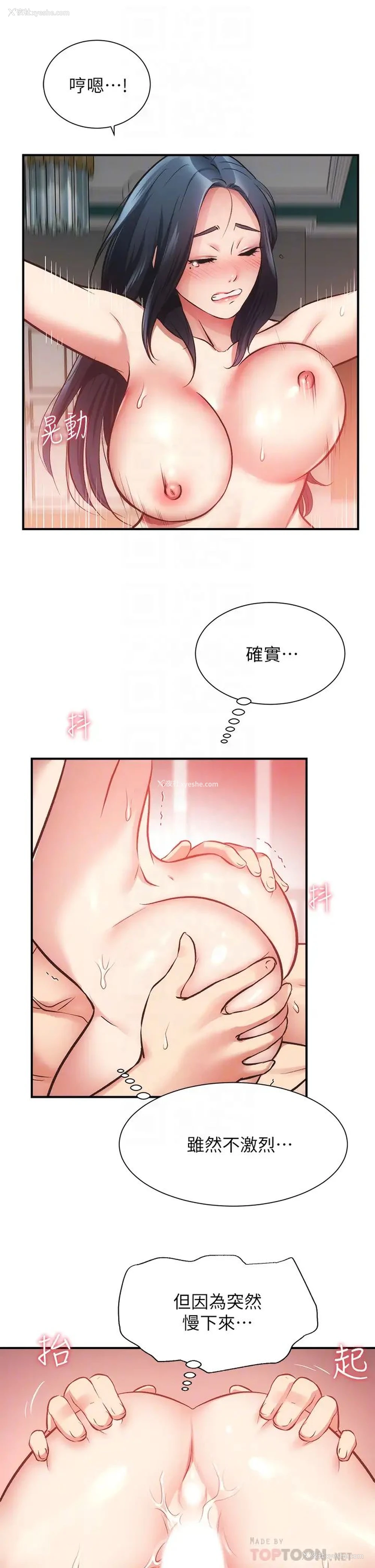 16P - 弟妹诊撩室