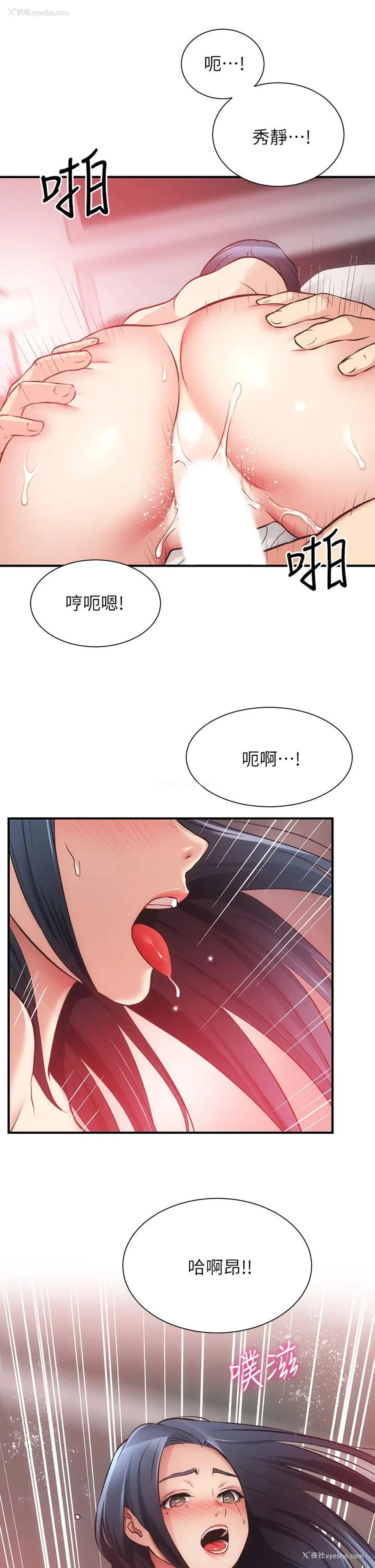 20P - 弟妹诊撩室
