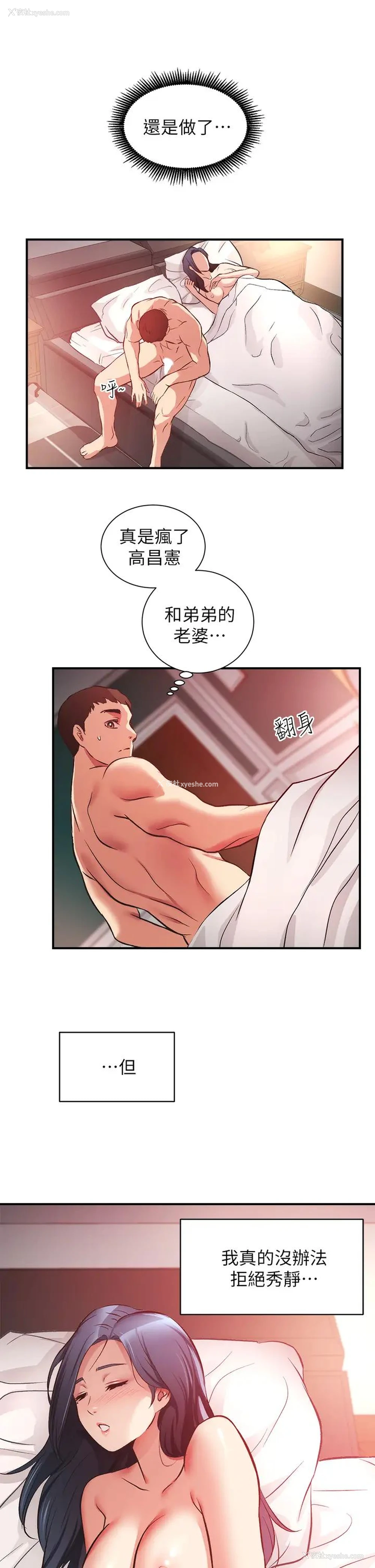 26P - 弟妹诊撩室