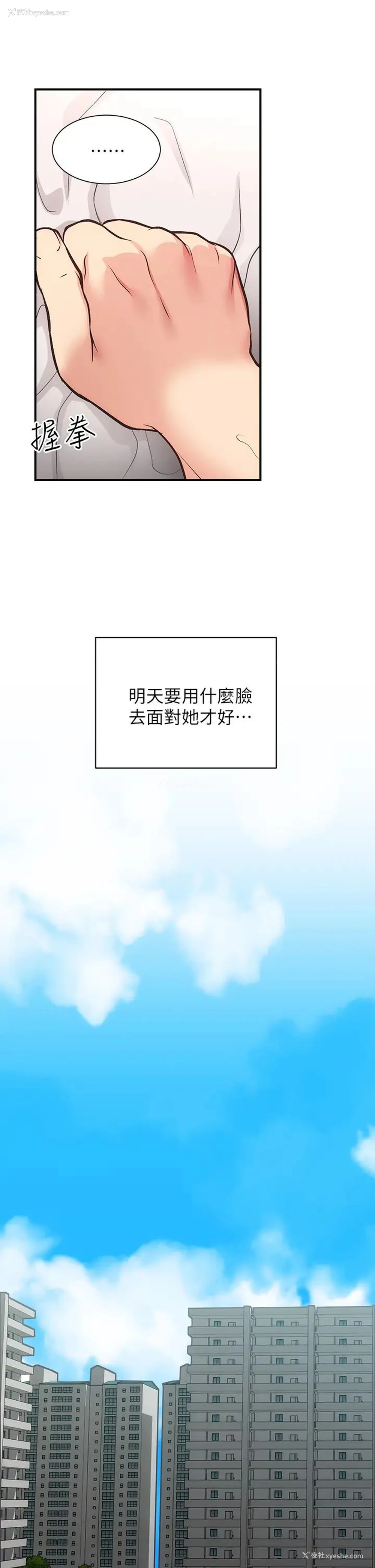 28P - 弟妹诊撩室