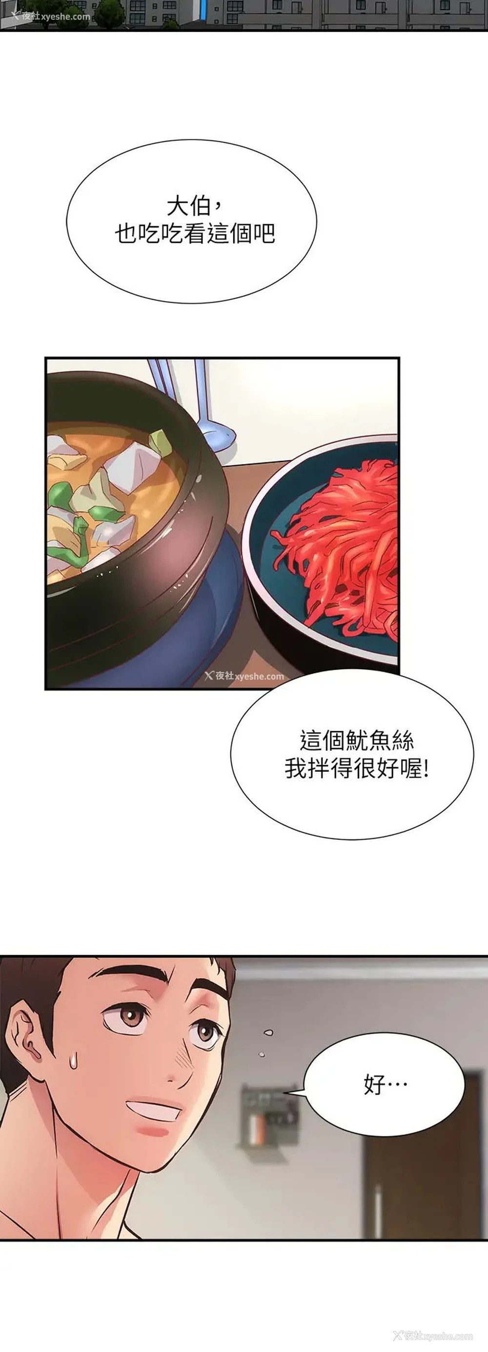 29P - 弟妹诊撩室
