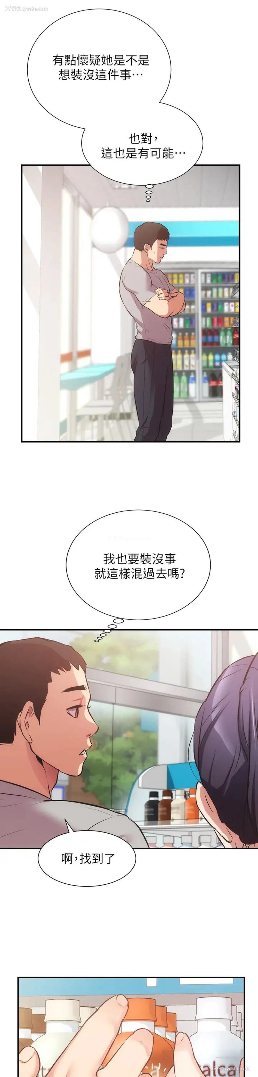 33P - 弟妹诊撩室