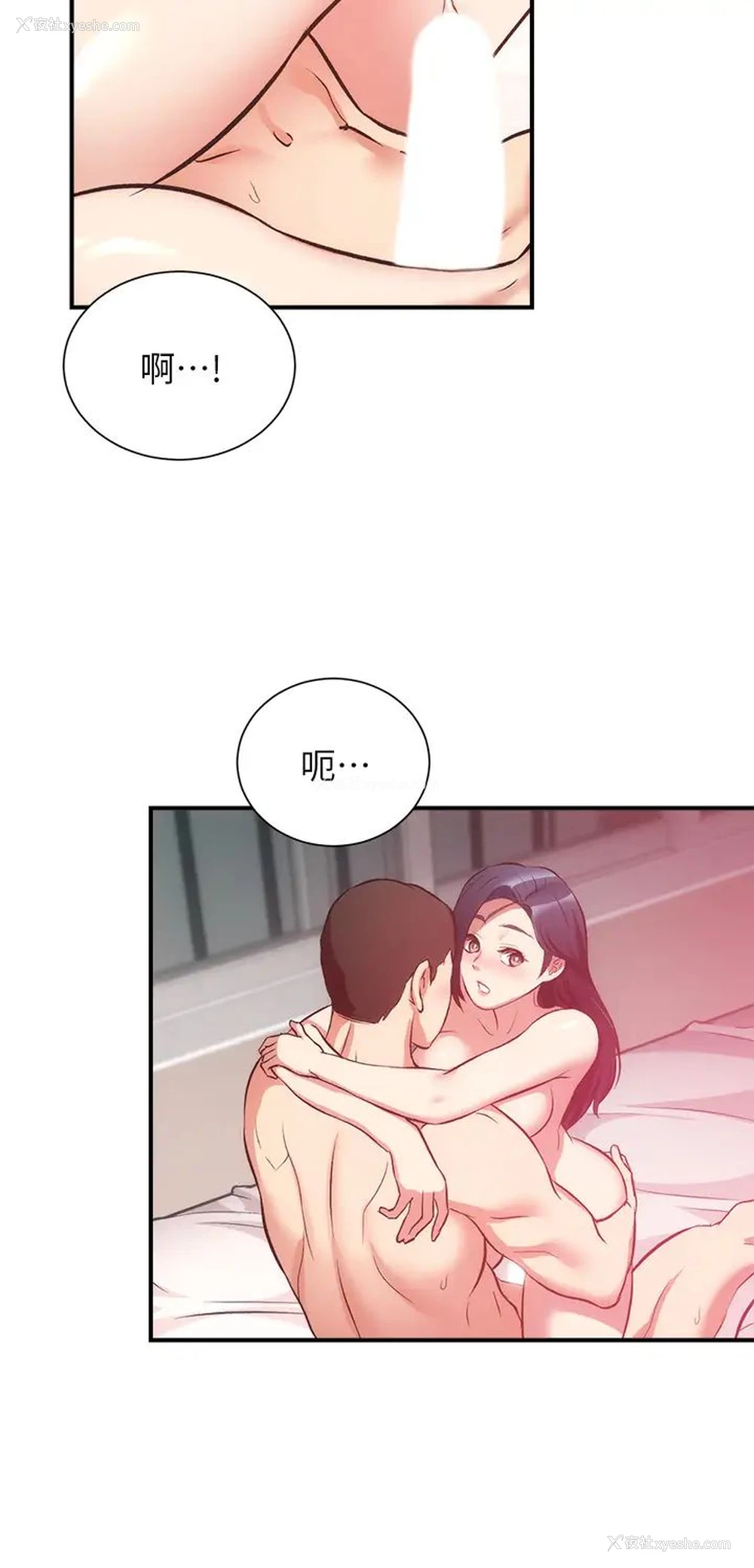 9P - 弟妹诊撩室