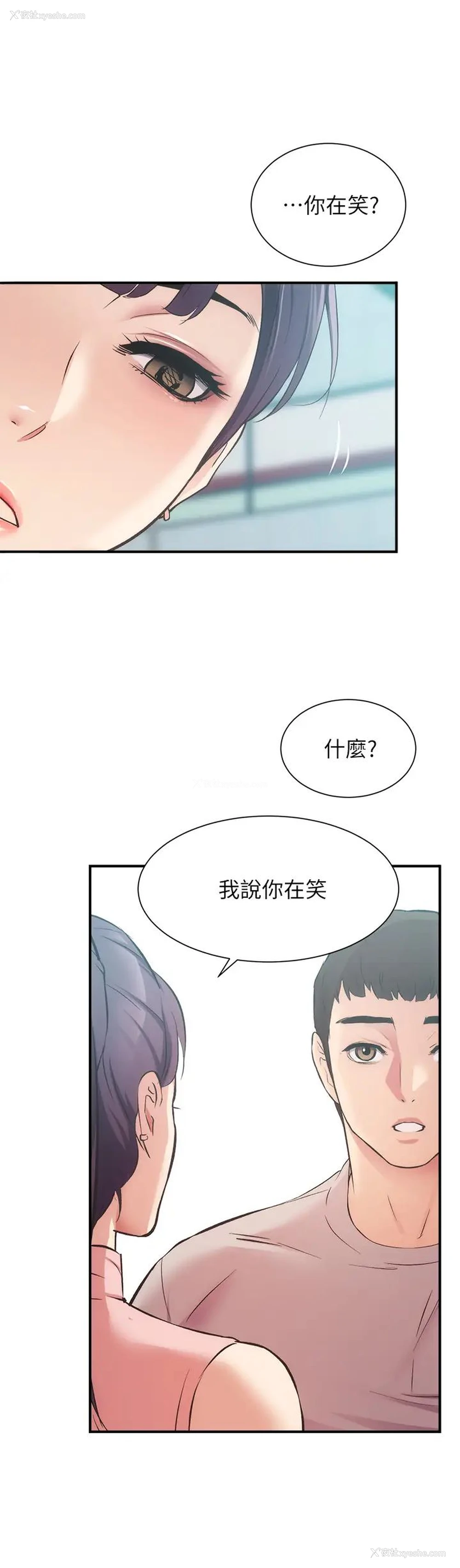 11P - 弟妹诊撩室