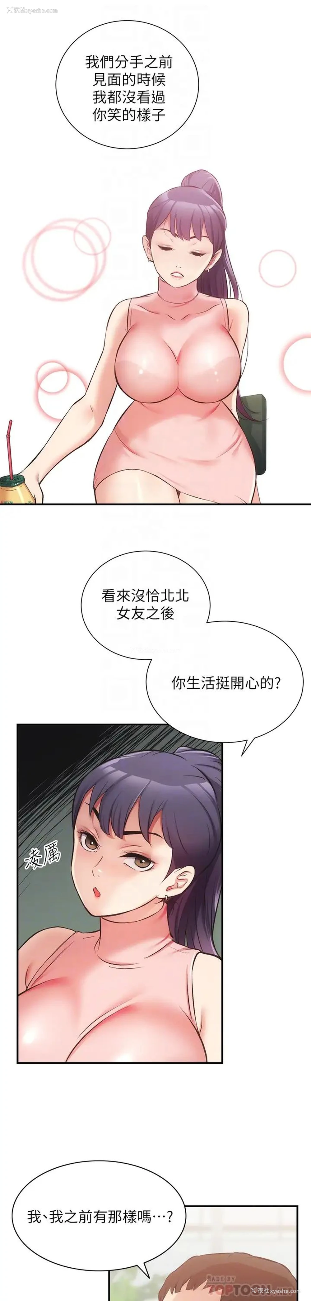 12P - 弟妹诊撩室