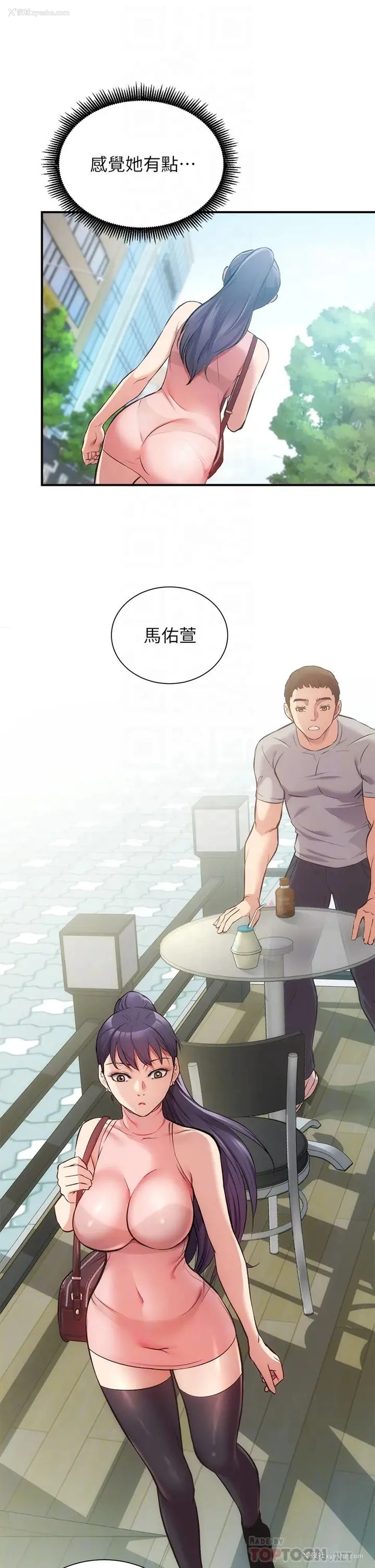 16P - 弟妹诊撩室
