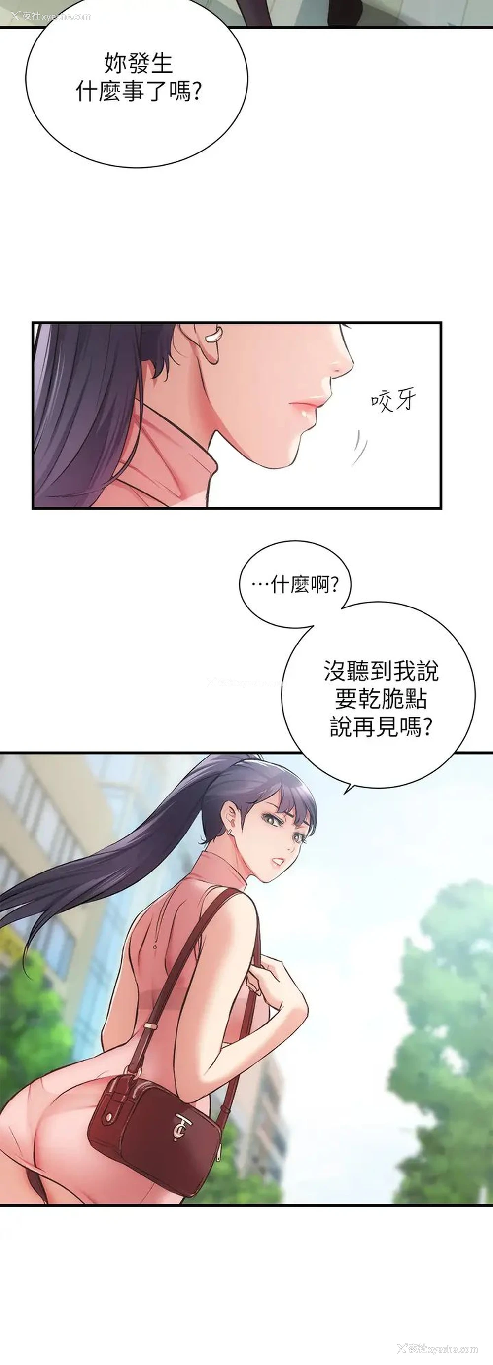 17P - 弟妹诊撩室